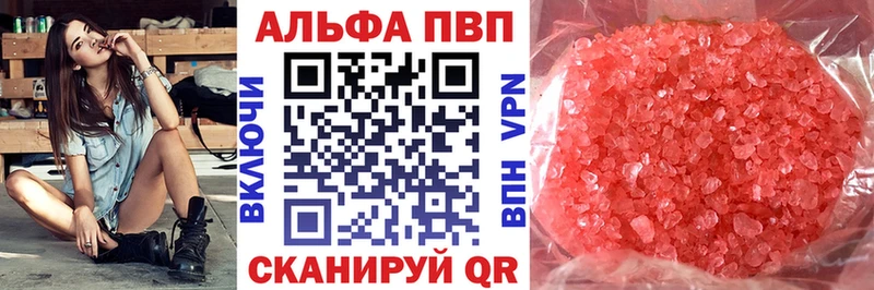 Alfa_PVP VHQ  Джанкой 