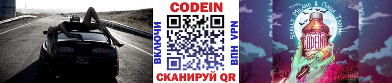 Codein Purple Drank  Джанкой 