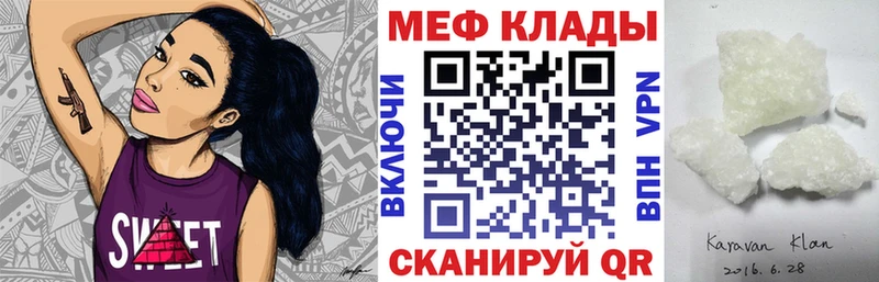 МЯУ-МЯУ mephedrone  закладка  Джанкой 