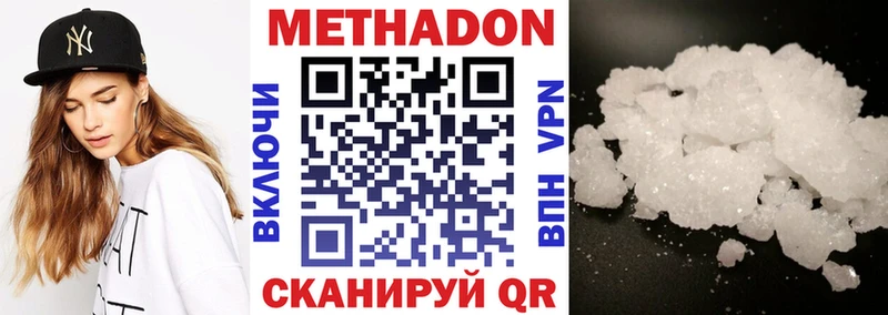 Метадон кристалл  что такое   Джанкой 